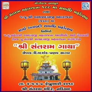 Shree Santram Gatha image