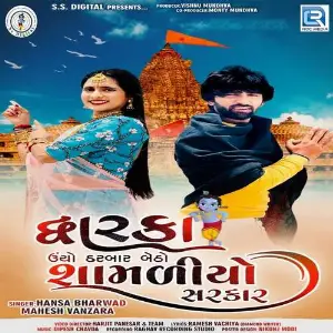 Dwarka Uncho Darbar Betho Shamaliyo Sarkar image