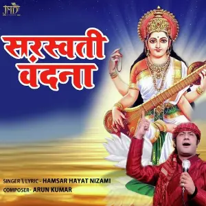 Saraswati Vandana image