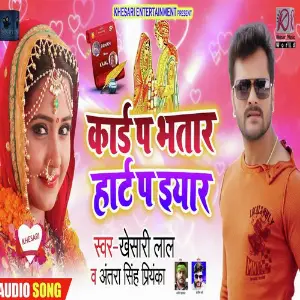 Card Pe Bhatar Hart Pe Eyar image