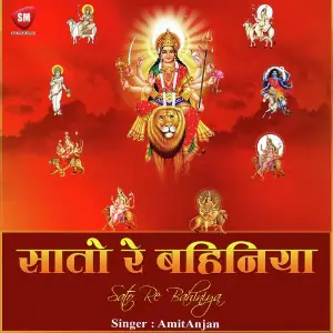 Sato Re Bahiniya image