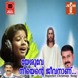 Yeshuve Neeyante Jeevananu image