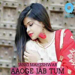 Aaoge Jab Tum image