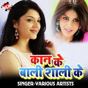 Kan Ke Bali Sali Ke image