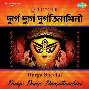 Durga Special - Durge Durge Durgatinashini image