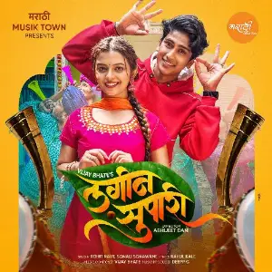 Lagin Supari image
