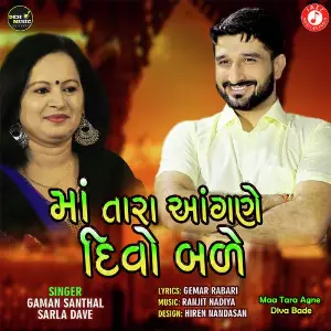 Maa Tara Agne Diva Bade image