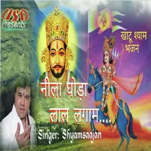 Neela Ghoda Laal Lagaam Shyamsaajan