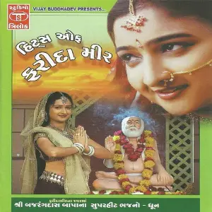 Hits Of Farida Mir image