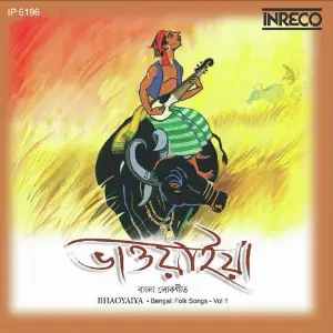 Bhaoyaiya - Bengali Folk Songs - Vol-1 image