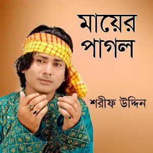 Dukkher Dorodi Maa image