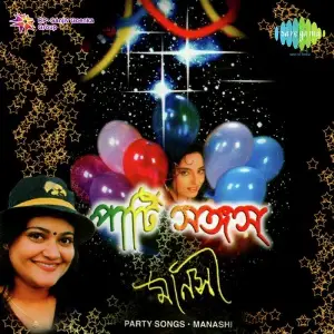 Party Songs Manasi Mukherjee image