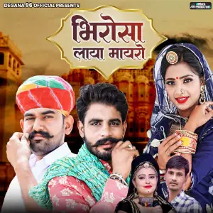 Bhirosa Laya Mayro image