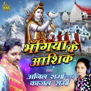 Bhangiya Ke Aashiq image