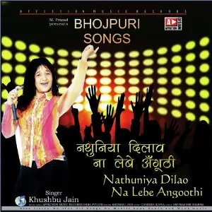 Nathuniya Dilao Na Lebe Angoothi image