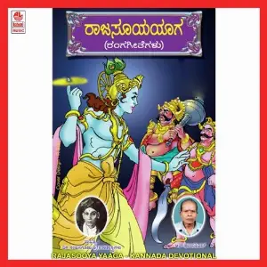 Rajasooya Yaaga image