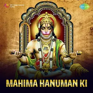 Mahima Hanuman Ki Various Artists
