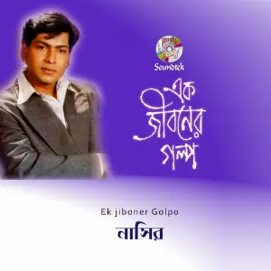 Ek Jiboner Golpo image