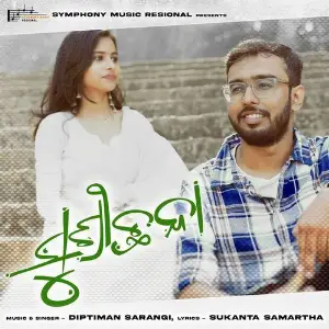 Sushree Chhanda image