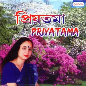 Priyatama image