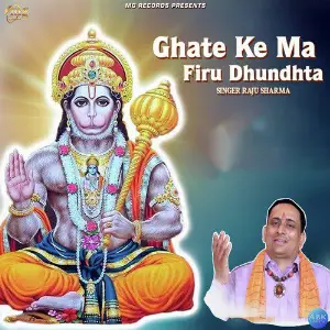 Ghate Ke Ma Firu Dhundhta - Single image