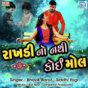 Rakhadi No Nathi Koi Mol image