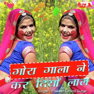 Gora Gala Ne Kar Diyo Laal image
