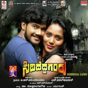 Sididedda Gandu (New) image