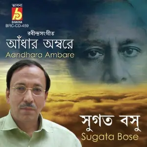 Andhara Ambare image