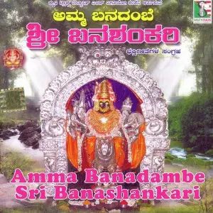 Amma Banadambe Sri Banashankari image