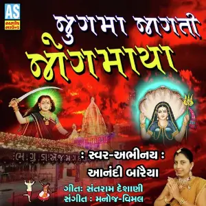 Jugma Jagti Jogmaya image