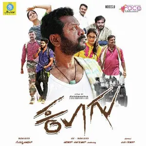 Koogu image