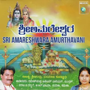 Sri Amareshwara Amurthavani image
