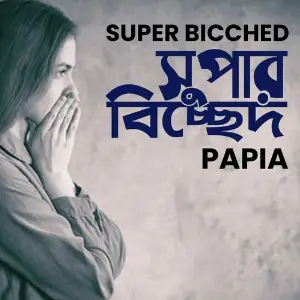 Super Bicched Papia
