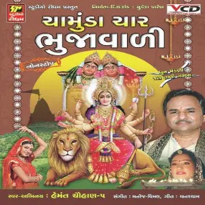 Chamunda Char Bhujawadi image