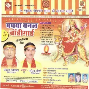 Baghwa Banal Bodyguard image