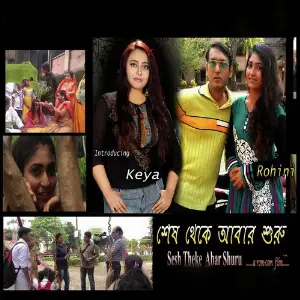 Sesh Theke Abar Shuru image