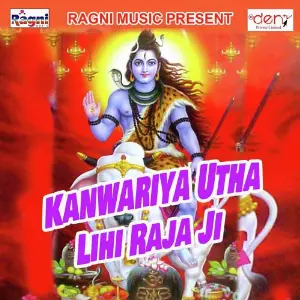 Kanwariya Utha Lihi Raja Ji image