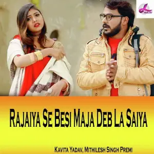 Rajaiya Se Besi Maja Deb La Saiya image