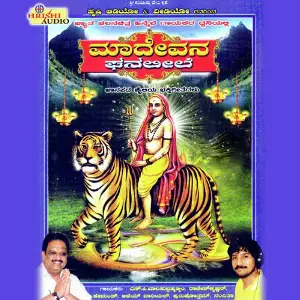 Madevana Ghanaleele image