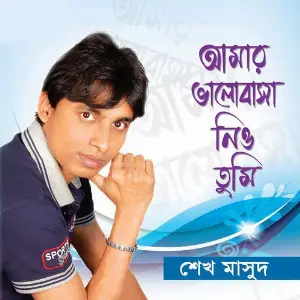 Amar Bhalobasha Nio Tumi image