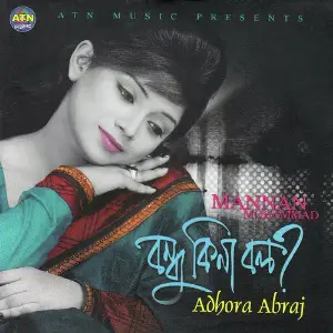 Bondhu Kina Bol image