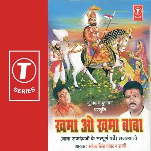 Khama O Khama Baba image