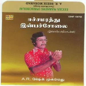 Eecha Marathu Inbacholai image