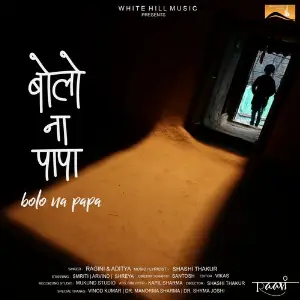 Bolo Na Papa image