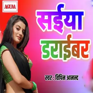 Prem Se Boli Bol Bum Vipin Anand