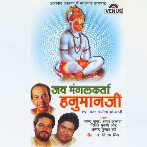 Jai Mangalkarta Hanumaanji Triveni, Bhavani