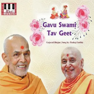 Gavu Swami Tav Geet image