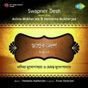 Pvt.-Swapner Desh image