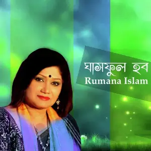 Ghasphul Hobo - Single image